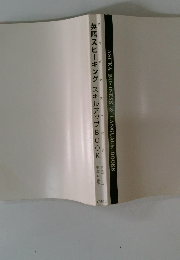 英語スピーキングスキルアップ