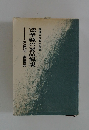 法華経の要品解説