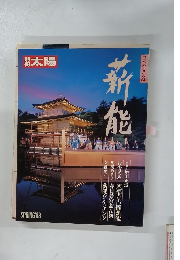別冊 太陽　1988年春