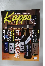 Kappo　52　2011年7月号