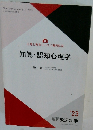 心理と教育コース/専門科目知覚・認知心理学