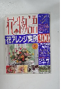 花物語 4月号