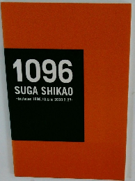 1096 SUGA SHIKAO ~Includes 1996.10.6 to 2000.2.27~