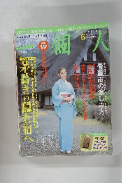 一個人　2002年6月号