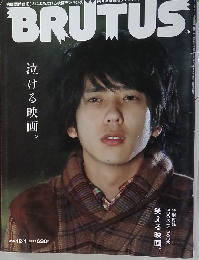 BRUTUS　2009年12/1号