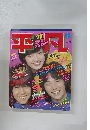 平凡　1978年12月号
