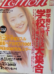 lemon　1997年5月号