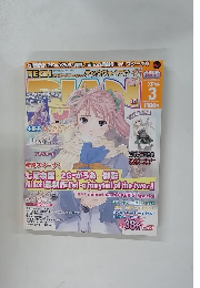 テックジャイアン　2005年3月号