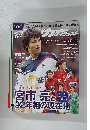 週刊サッカーダイジェスト　2012年4/10号