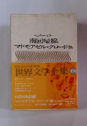 ヘンリー・ミラー南回帰線