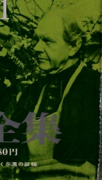 ユゴー レ・ミゼラブル 1