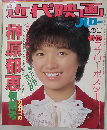 近代映画ハロー 1978年11月秋の号
