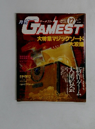 月刊GAMEST　1990年12月号