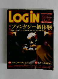 LOGIN　1991年9/20号