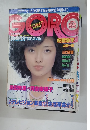 GORO 1979年9/11号