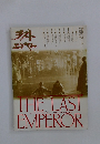 THE LAST EMPEROR