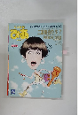 ぴあ 7月2日