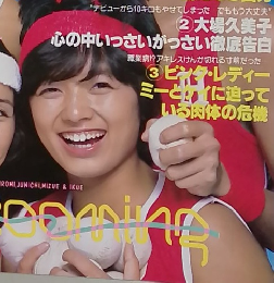 明星 MYOJO 1979年 11月号