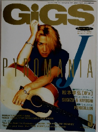 GIGS 1997年9月号