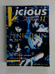 月刊ヴィシャス (Vicious) 1999年11月号