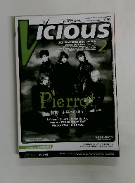 月刊ヴィシャス　2000年2月号