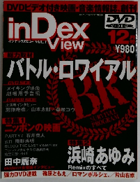 週刊ファミ通12月22日号増刊　インデックスビュー VOL.1