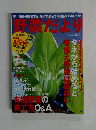 野菜だより　2008年春号