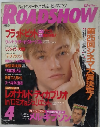 ROADSHOW　8月号