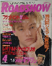 ROADSHOW　8月号