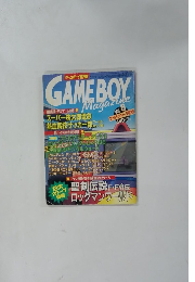 GAME BOY　Magazine　8