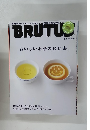 BRUTUS　2009年7月号