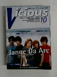 月刊ヴィシャス　2000年10月号