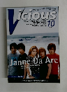 月刊ヴィシャス　2000年10月号