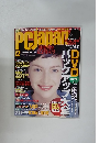 PCJapan　2003年12月号
