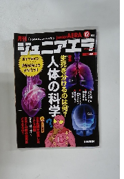 ジュニアエラ　2012/12