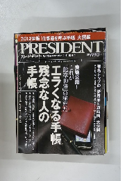 PRESIDENT 2011年 10.31号