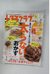 レタスクラブ No.4