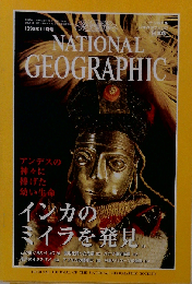 National Geographic 1999年11月号