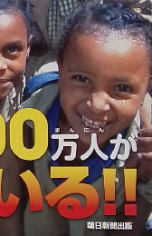 ジュニアエラ　　2012/2