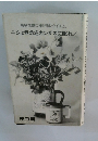 　ニシよ無念をカンザスに眠れ!