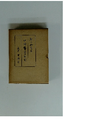 中世藝文の研究