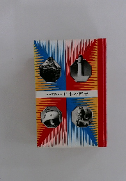 学習漫画　日本の歴史