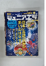 ジュニアエラ　2012年10月号
