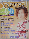 ヤフー・インターネット・ガイド　2001年6月号