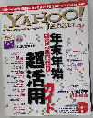 YAHOO! JAPAN