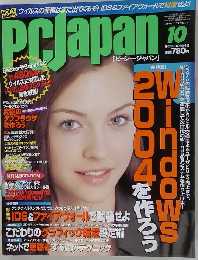PCJapan　2003年10月号