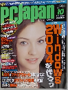 PCJapan　2003年10月号