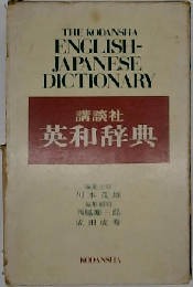 ニューワールド英和辞典