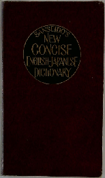 Sanseido’s New Concise Japanese-English Dictionary