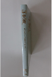 SAVOIR　5・フーズ&クッキングⅠ